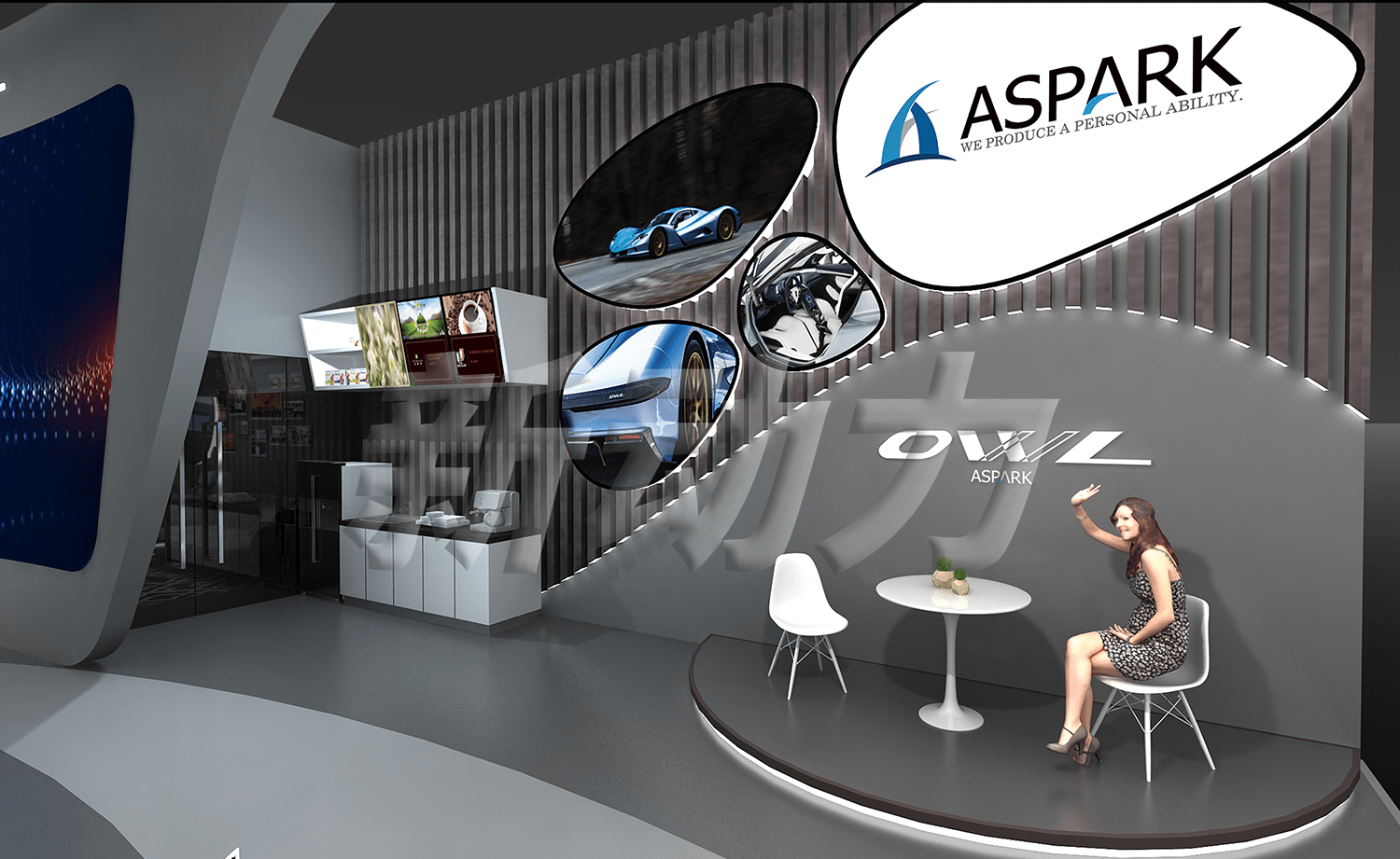 AsparkOwl上海車(chē)展展臺(tái)設(shè)計(jì)搭建(圖6)