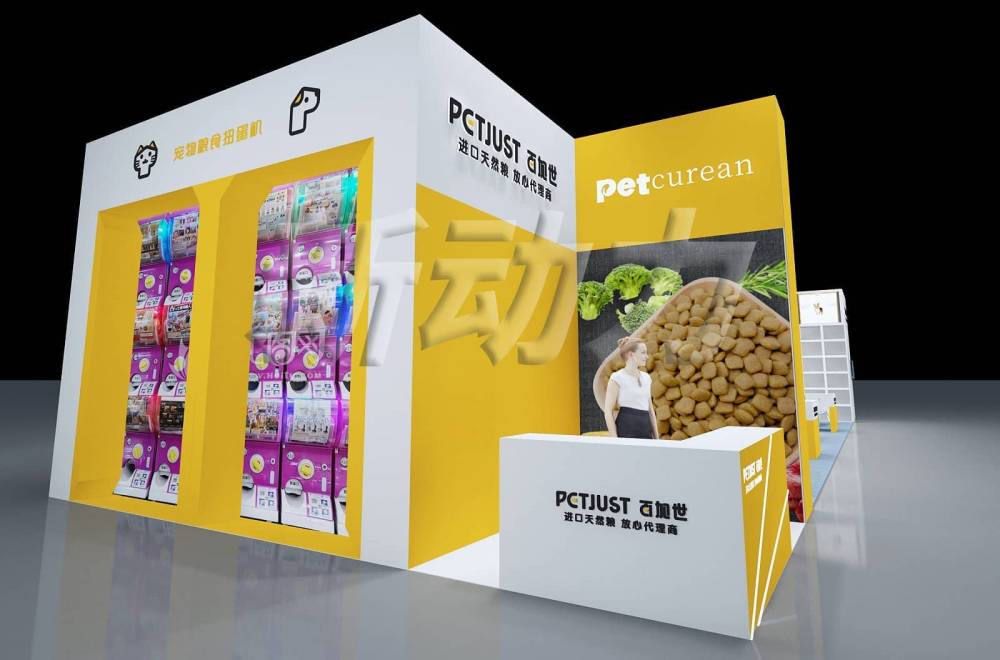 上海寵物展百加世展臺(tái)設(shè)計(jì)搭建(圖6)