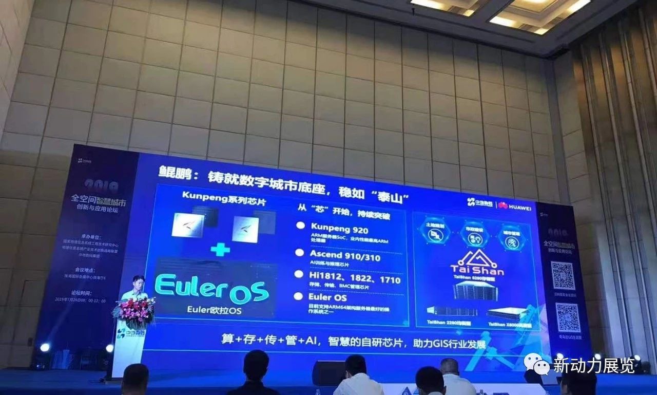 活動執(zhí)行—全空間智慧城市創(chuàng)新與應用分論壇(圖4)