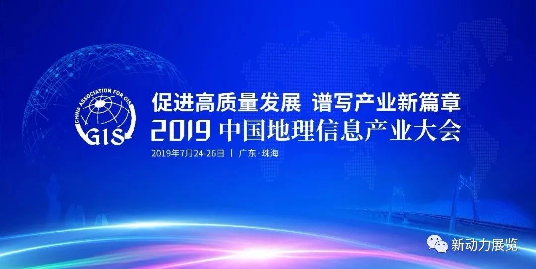 活動執(zhí)行—全空間智慧城市創(chuàng)新與應用分論壇(圖1)