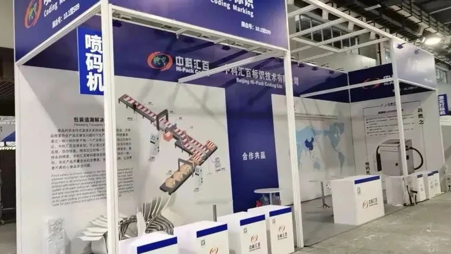 【展會(huì)現(xiàn)場】第十八屆中國國際包裝工業(yè)展覽會(huì)，隆重開展！(圖6)