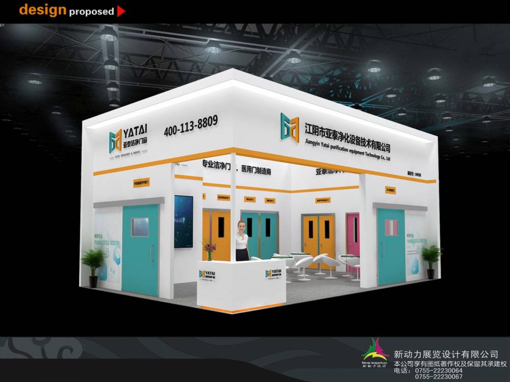 全國醫(yī)院建設(shè)大會亞泰展覽展臺設(shè)計搭建工廠(圖2)