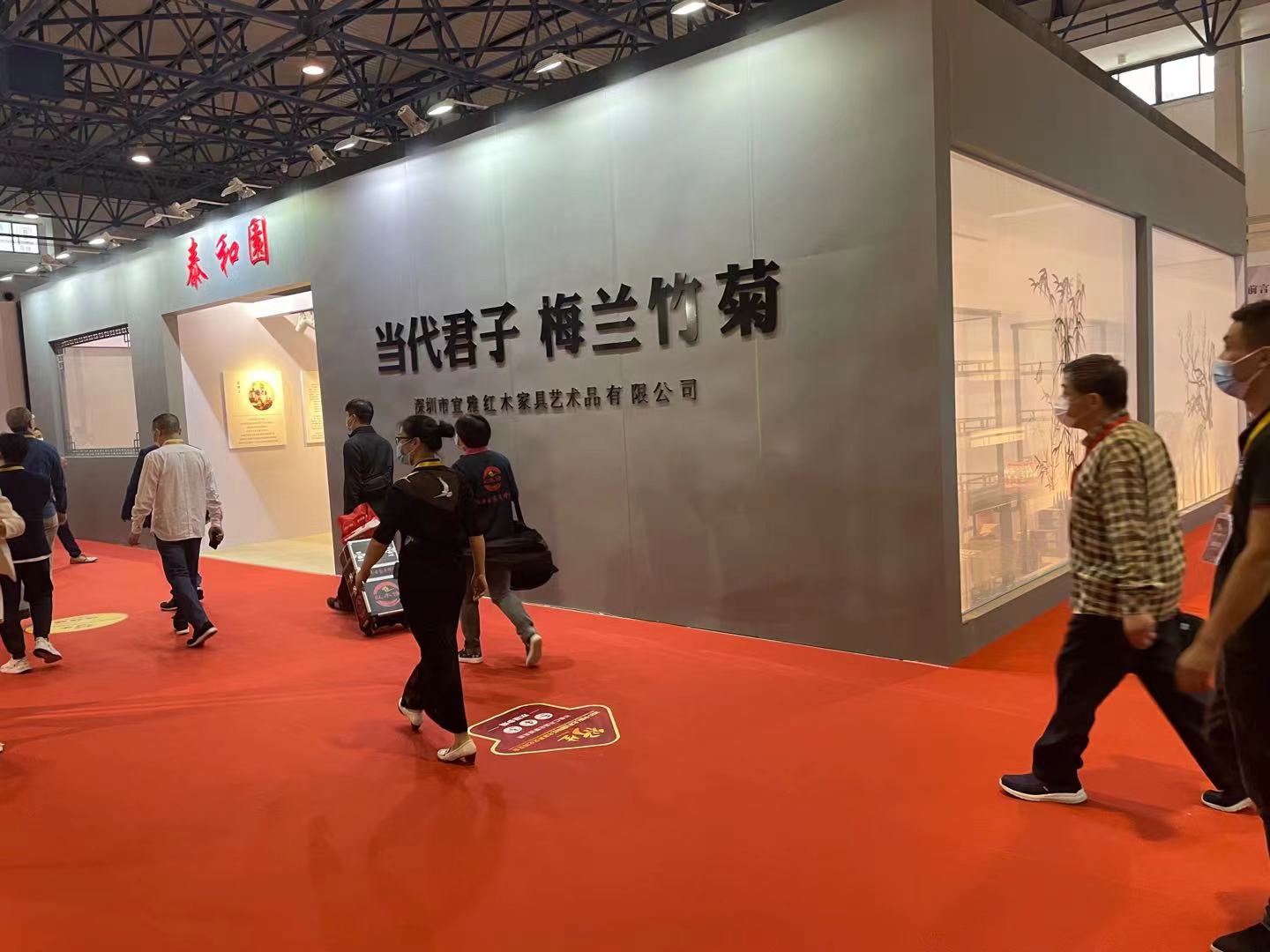 泰和園家具-北京紅木展展臺設計搭建(圖3)