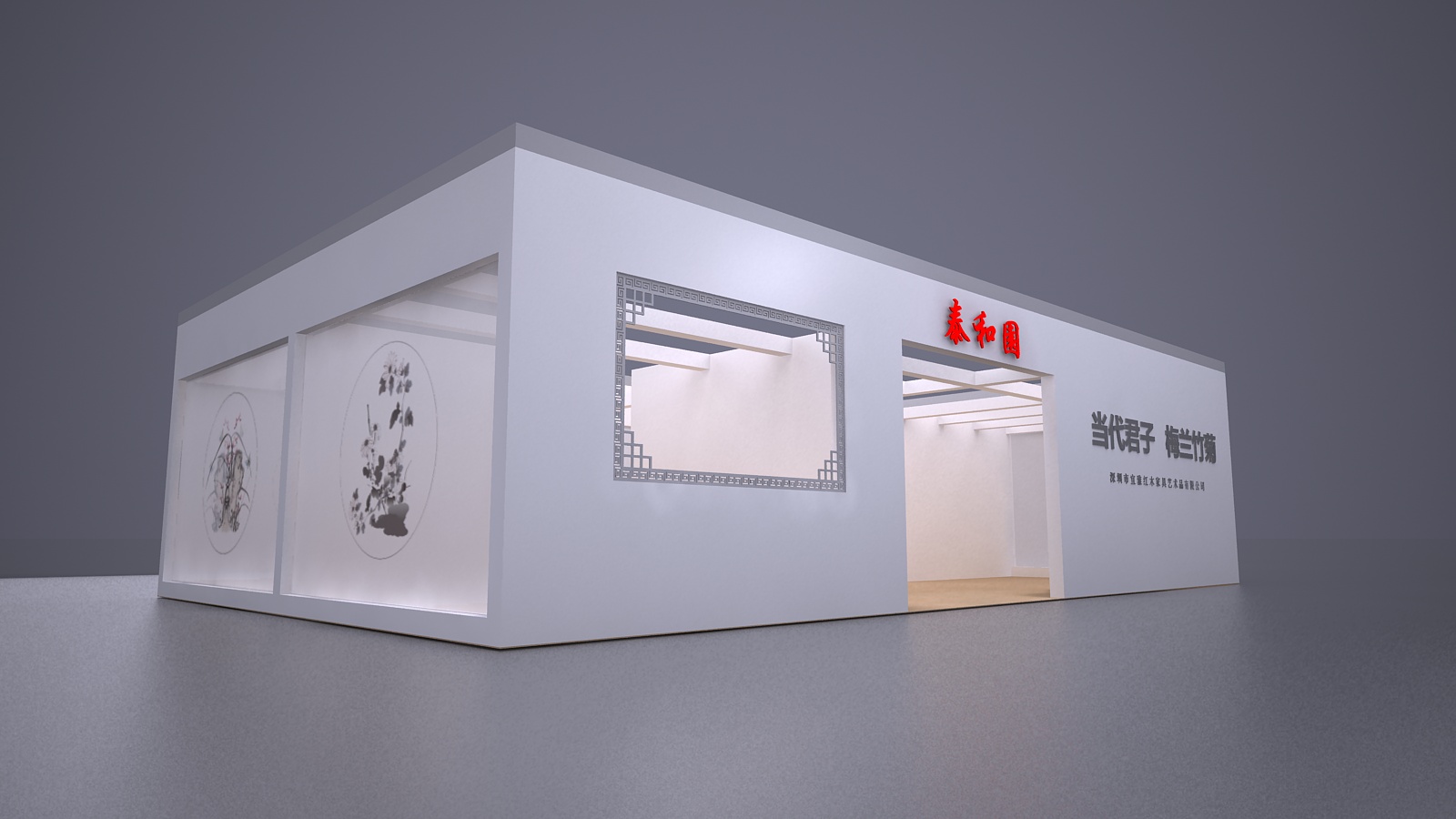 泰和園家具-北京紅木展展臺設計搭建(圖4)