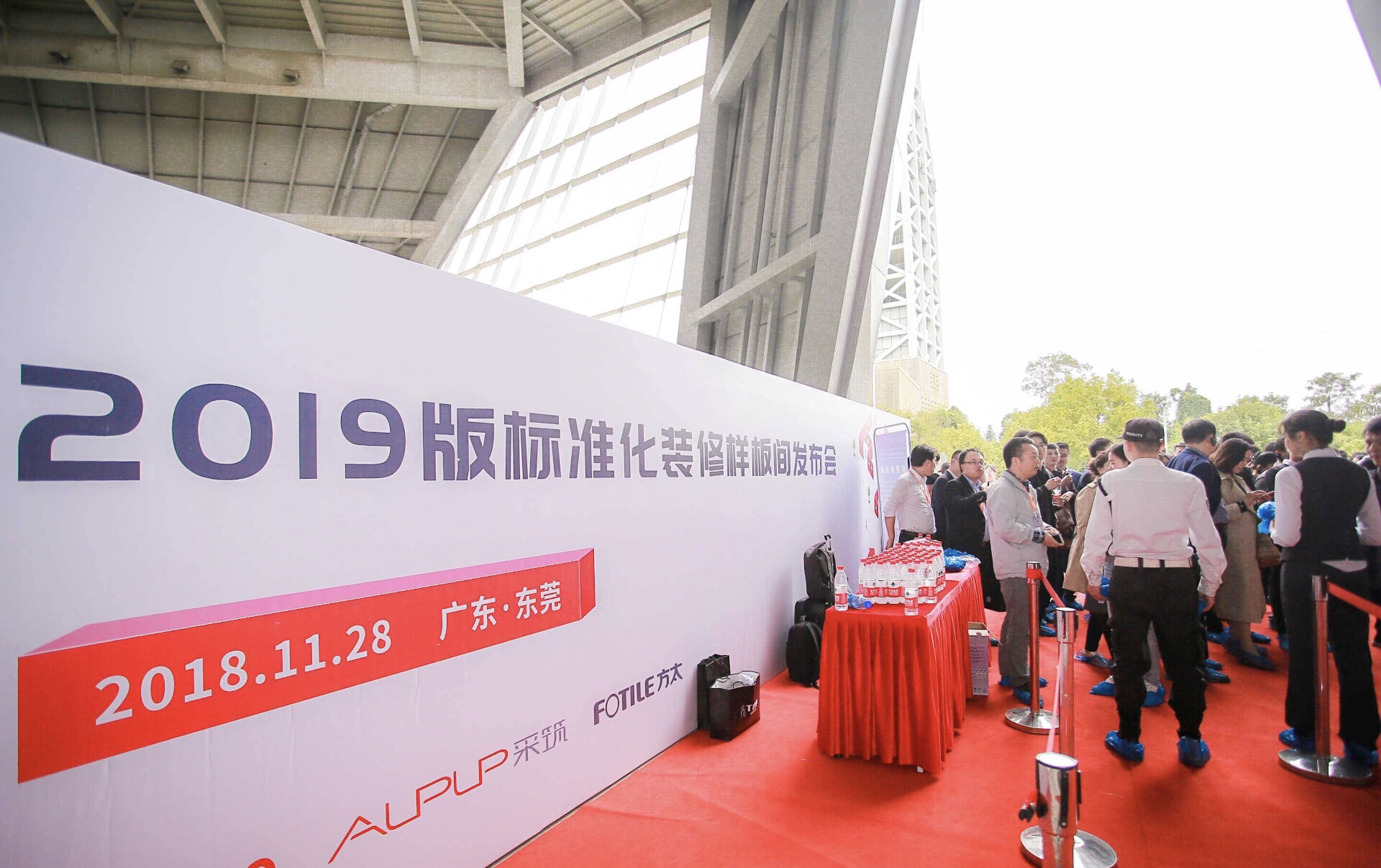 萬科地產(chǎn)2019版標(biāo)準(zhǔn)化裝修樣板間發(fā)布會【現(xiàn)場展位搭建】(圖1)