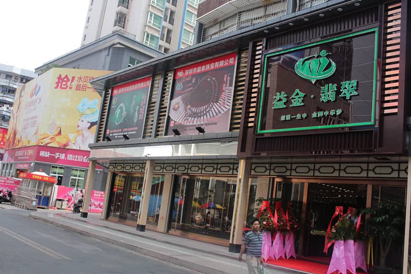深圳益金珠寶展廳設(shè)計(jì)裝修搭建(圖25)