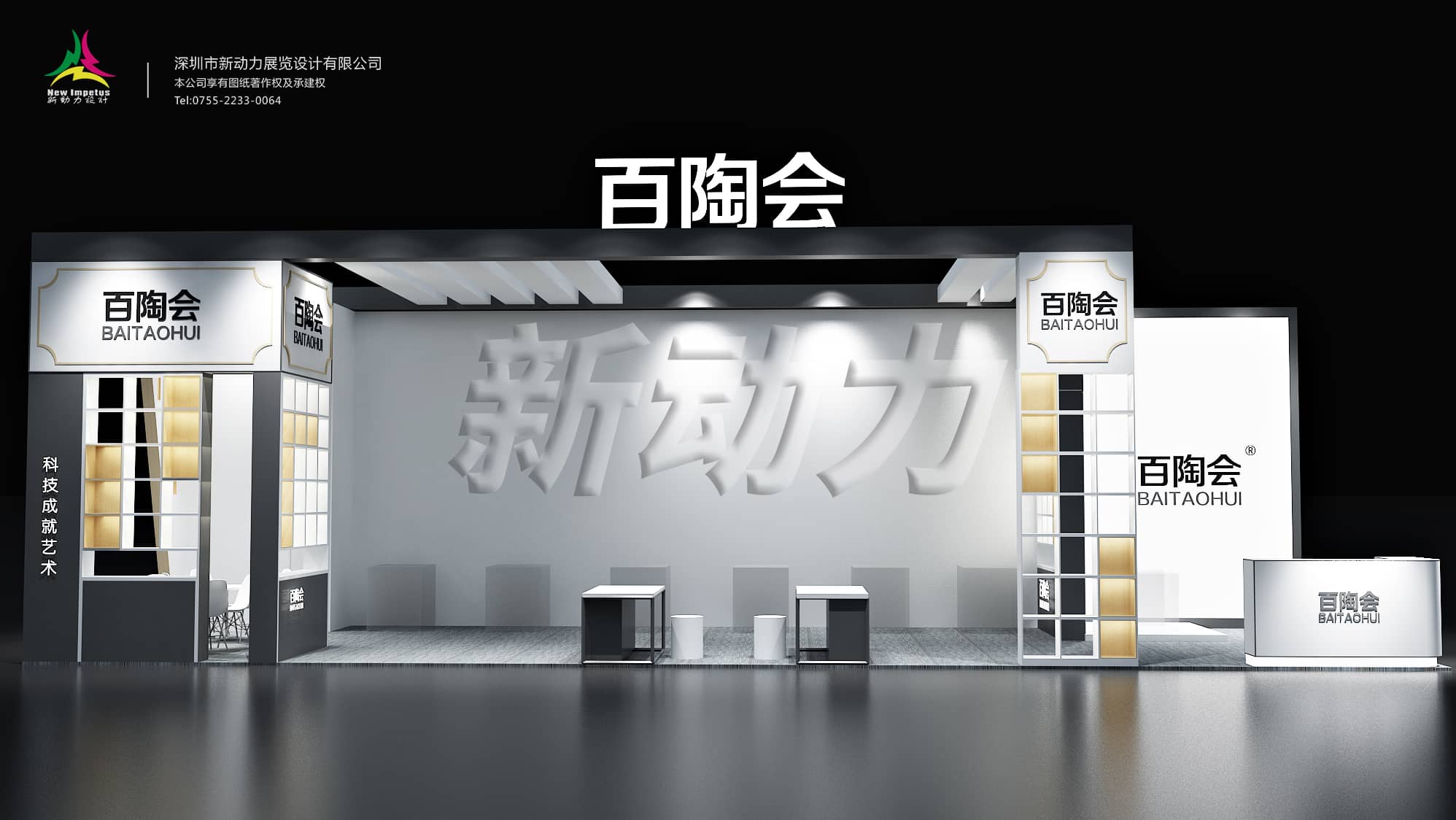 沈陽展臺搭建公司有哪些？怎么選擇適合的展臺搭建公司？(圖1)