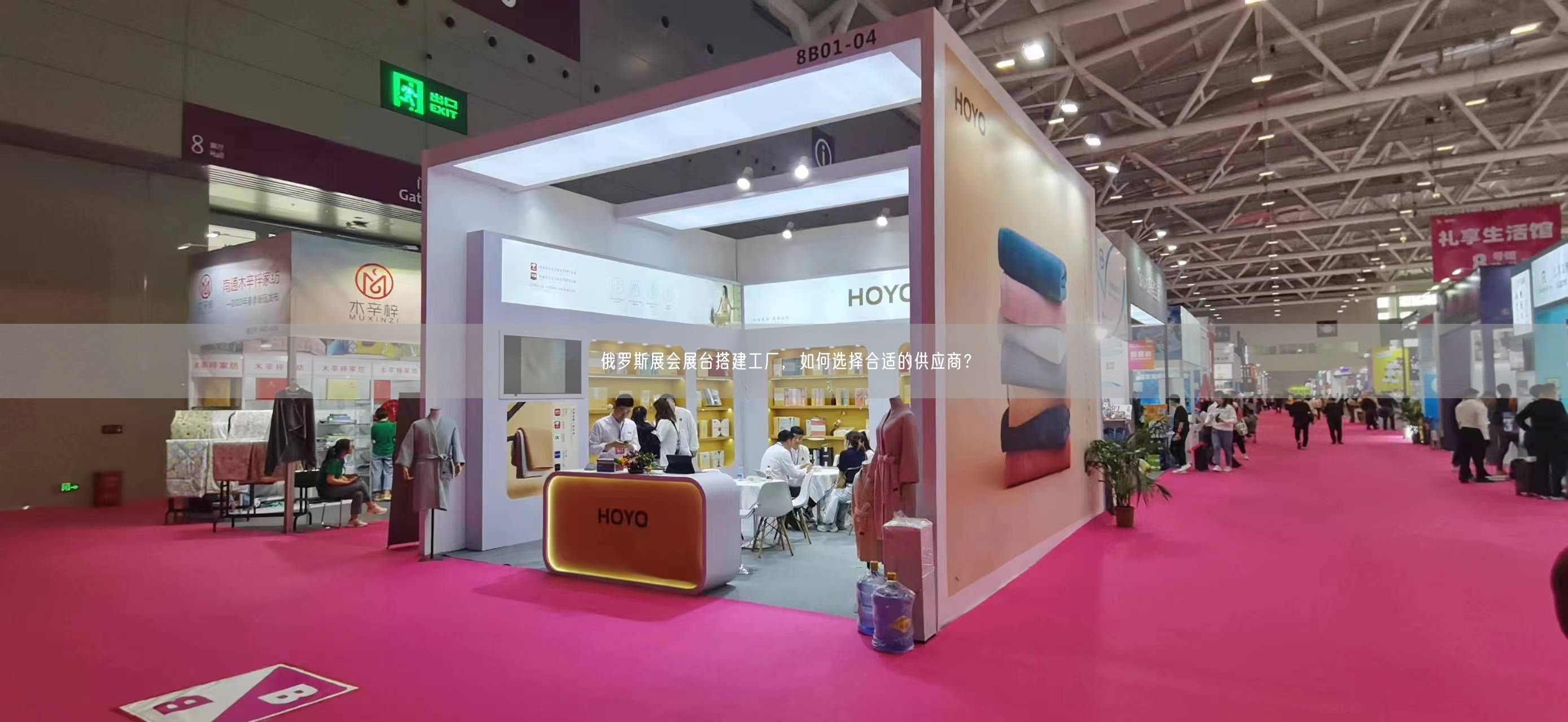 俄羅斯展會(huì)展臺(tái)搭建工廠，如何選擇合適的供應(yīng)商？(圖1)