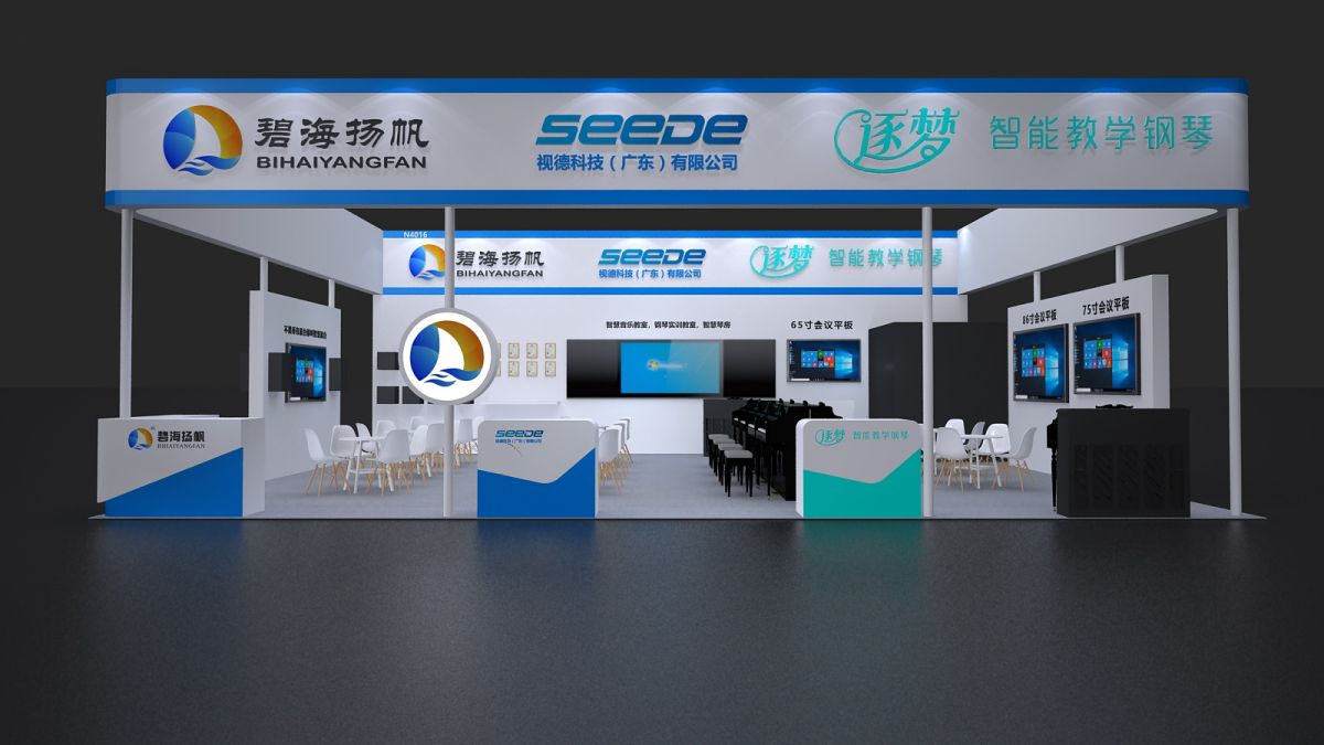 波黑展位設(shè)計搭建(圖1) 波黑展位設(shè)計搭建(圖1)