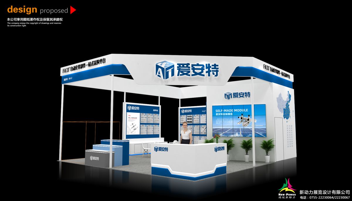 美國展會設(shè)計搭建費用及成本控制策略(圖1)