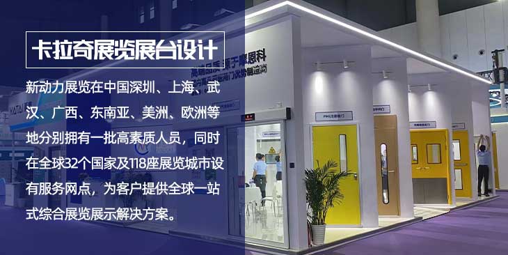 國際展商首選！美國展覽設(shè)計搭建指南(圖1)