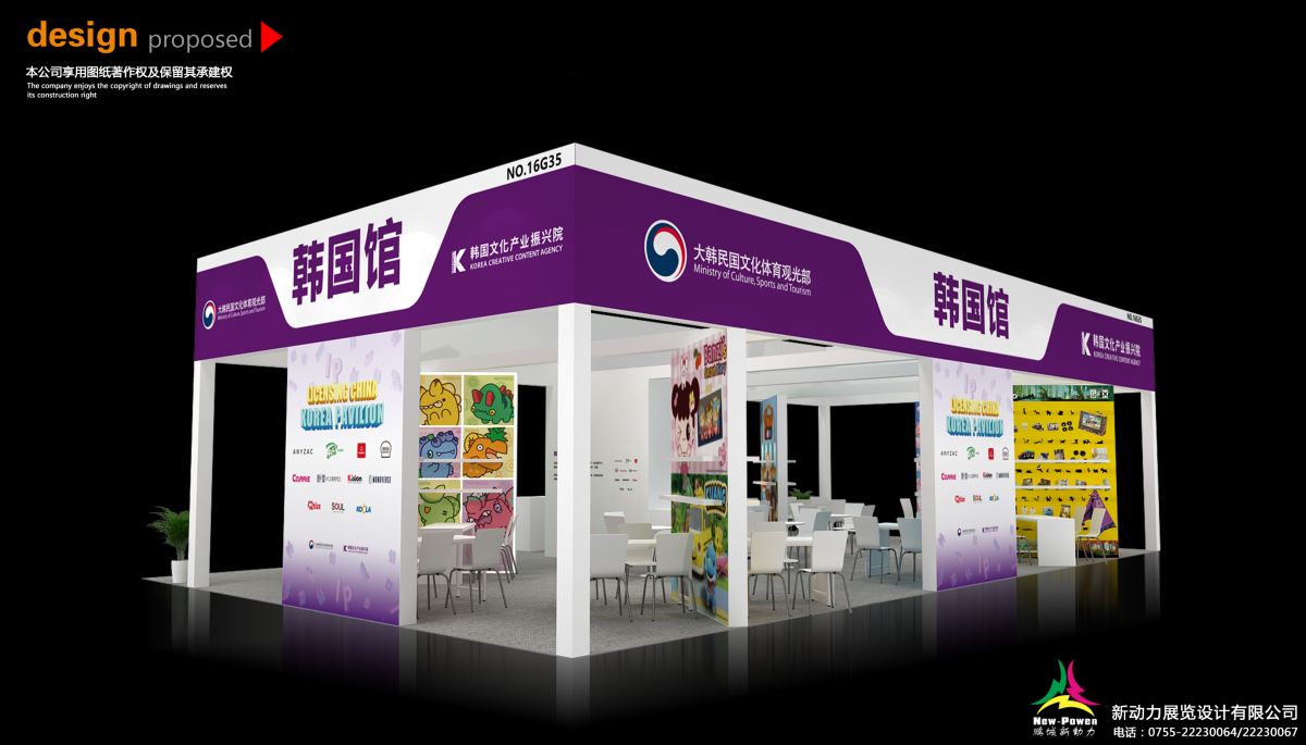 荷蘭展位設(shè)計(圖1) 荷蘭展位設(shè)計(圖1)