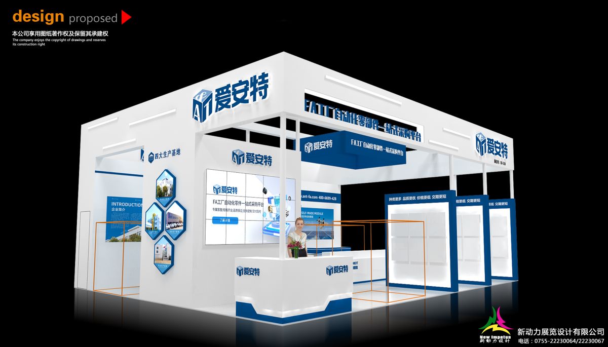 美國展會展臺設計搭建的審美趨勢分析(圖1)